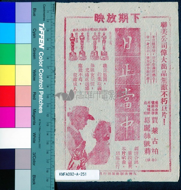 野風藏品圖，第2張