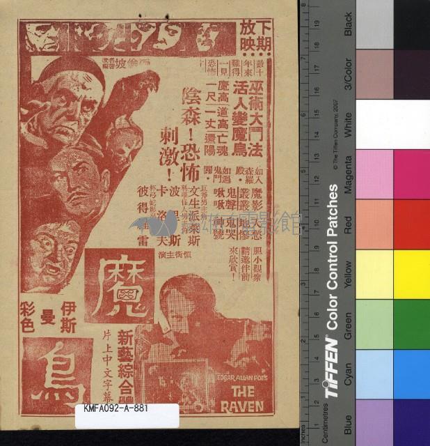 龍蛇爭霸藏品圖，第2張