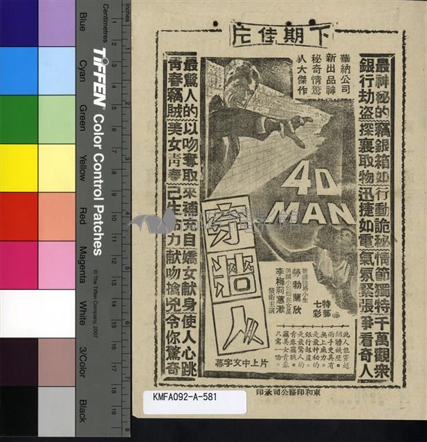 野宴藏品圖，第2張