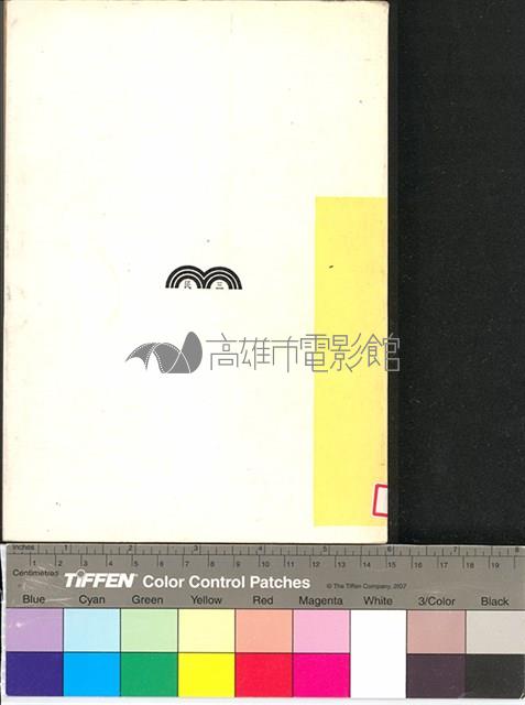 電影原理與製作藏品圖，第2張
