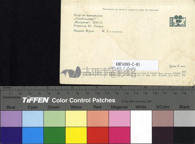 Освобождение藏品圖，第2張