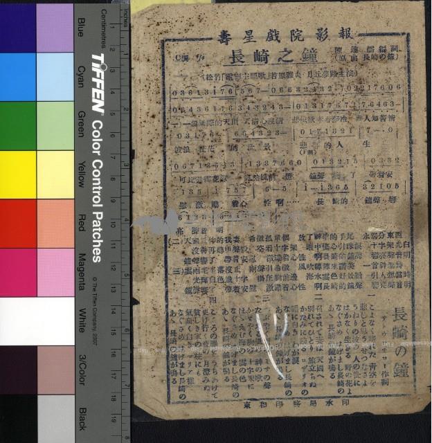 荒唐双鎗俠藏品圖，第2張