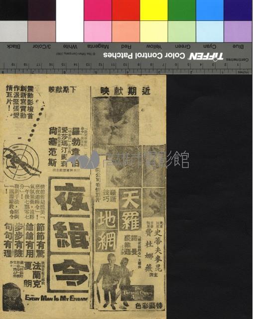 戰慄突擊隊藏品圖，第2張