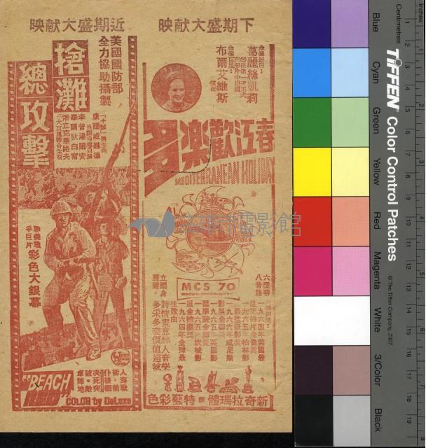 惡夜追緝令藏品圖，第2張