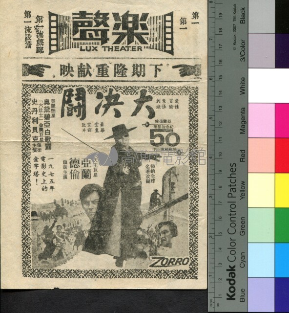 火燒摩天樓藏品圖，第2張