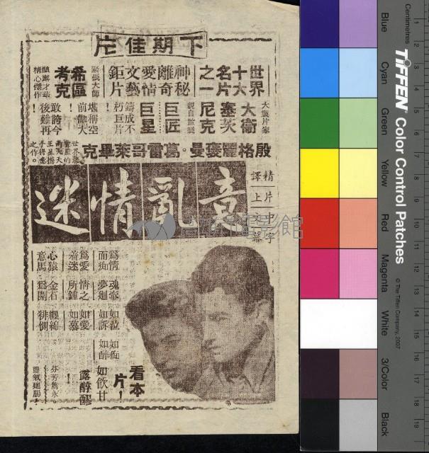 青春虛度處女心藏品圖，第2張