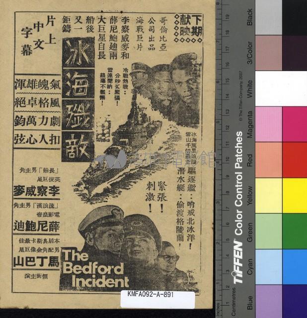 蘇格蘭警場離奇探案藏品圖，第2張