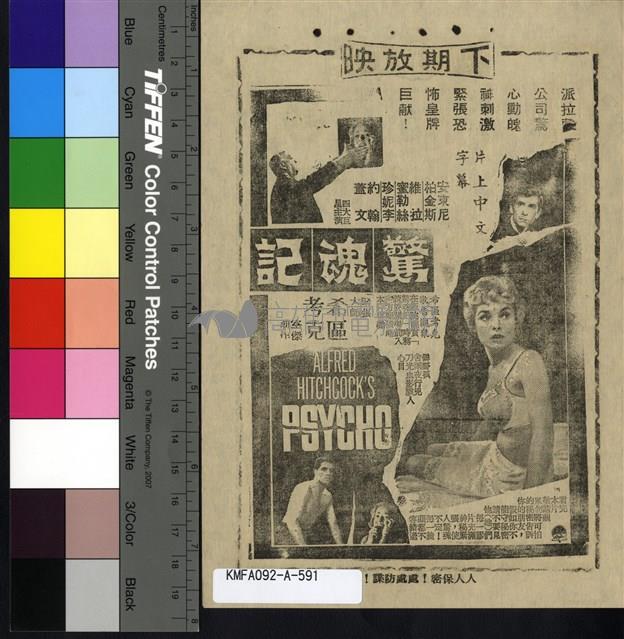 瘋狂春夢藏品圖，第2張