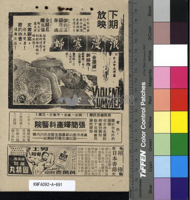 天涯遊子淚藏品圖，第2張