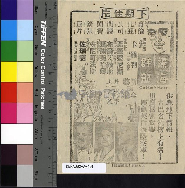 香閨情殺案藏品圖，第2張