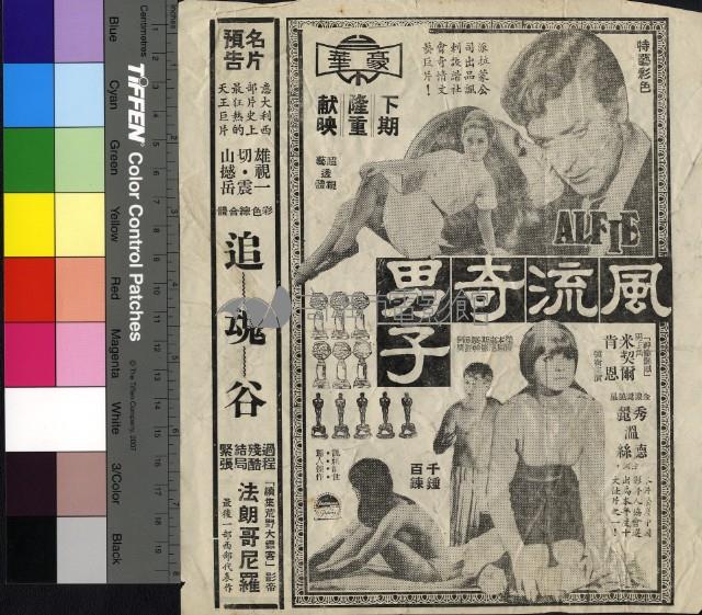 雪裡紅藏品圖，第2張