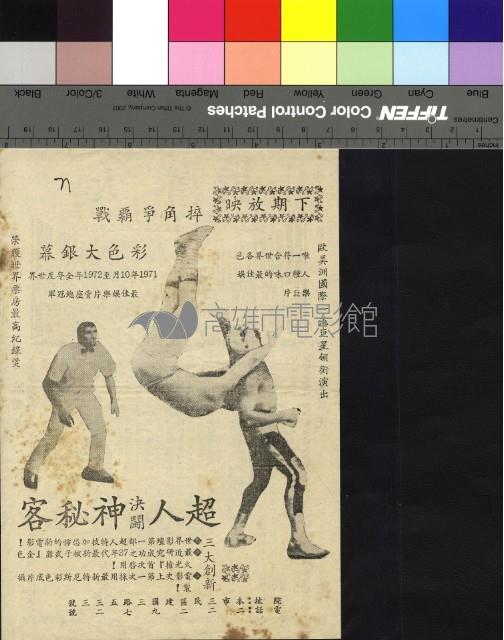 六三三轟炸大隊藏品圖，第2張