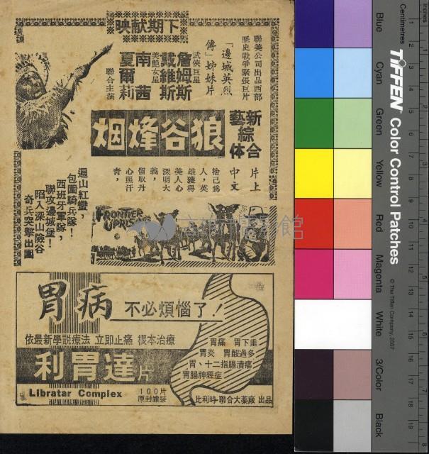 馴妻記藏品圖，第2張