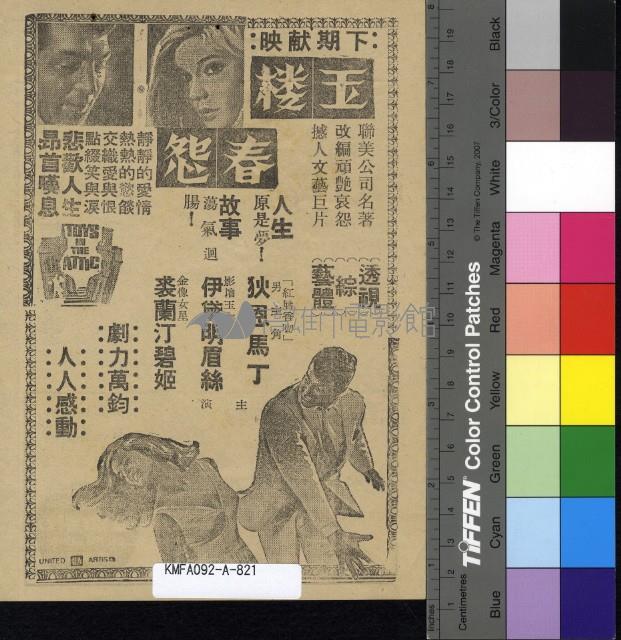 戰鬥列車藏品圖，第2張