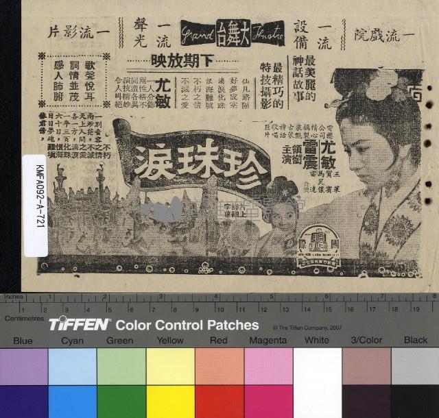 梁紅玉藏品圖，第2張