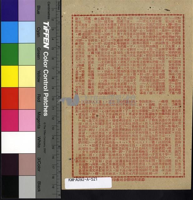 一念之差藏品圖，第2張