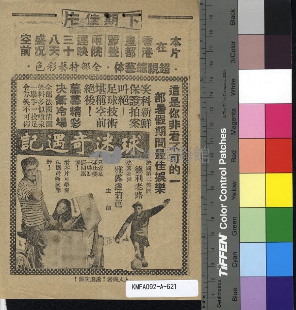 寒夜琴挑藏品圖，第2張