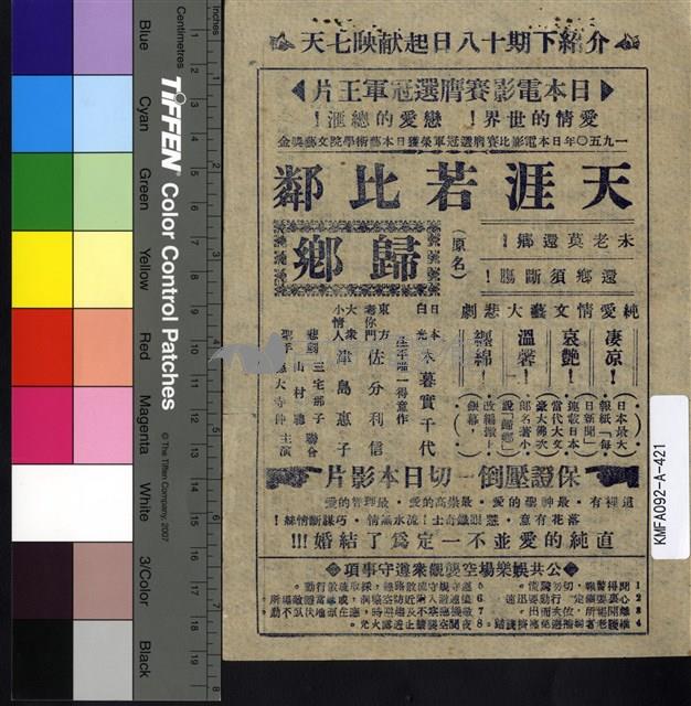 熱砂白蘭藏品圖，第2張