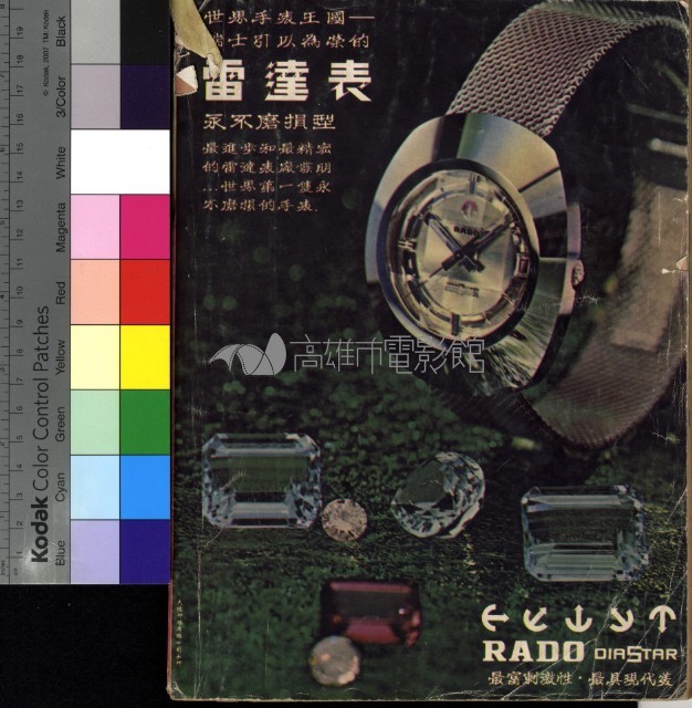 南國電影藏品圖，第2張