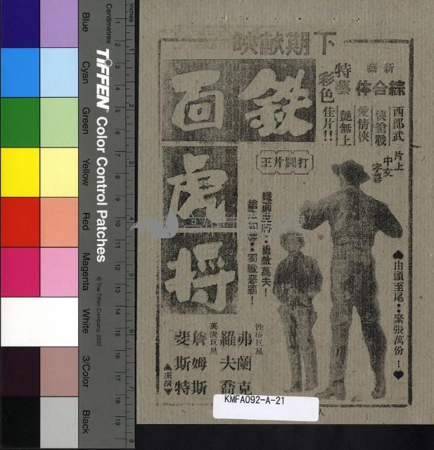 海盜藏品圖，第2張