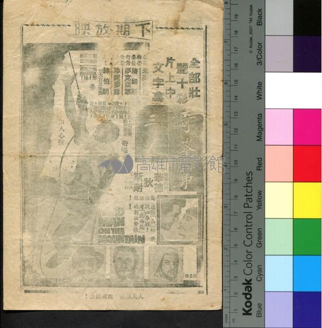 霸王焚城記藏品圖，第2張