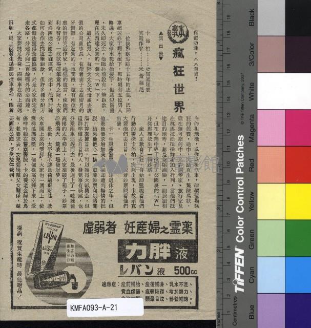 瘋狂世界藏品圖，第2張