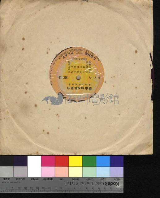 梁山伯與祝英台藏品圖，第2張