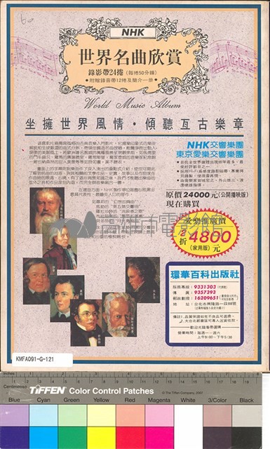 影響電影雜誌第41期藏品圖，第2張