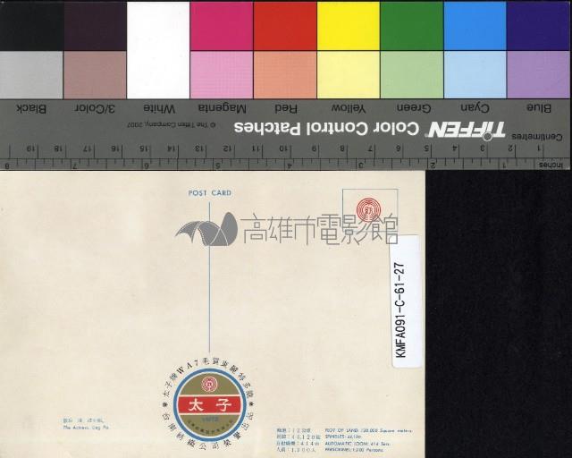 凌波藏品圖，第2張