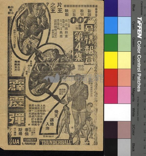 凌晨槍聲藏品圖，第2張