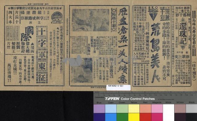 聖血紅顏藏品圖，第2張