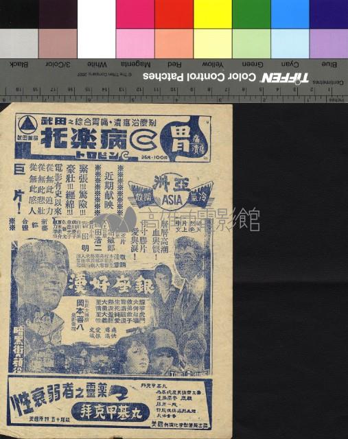 霸王斬妖龍藏品圖，第2張