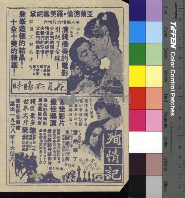 孤雛淚藏品圖，第2張