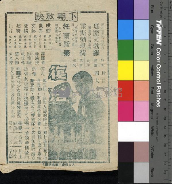 日本開國奇譚藏品圖，第2張