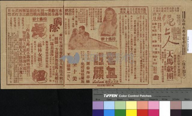 小鳳仙藏品圖，第2張