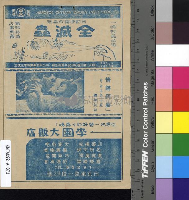 大逃亡藏品圖，第2張