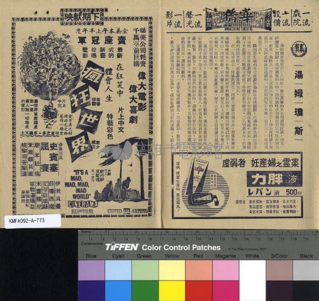 湯姆瓊斯藏品圖，第2張