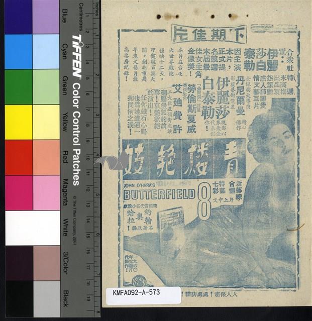 軍中春宵藏品圖，第2張