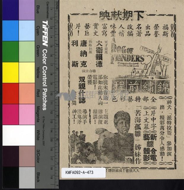 安妮少女日記藏品圖，第2張