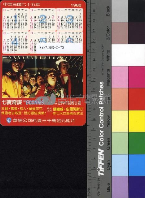 七寶奇謀藏品圖，第2張