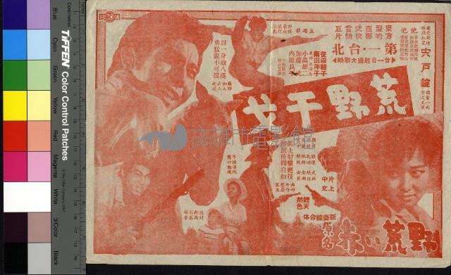 風雨歸舟藏品圖，第2張