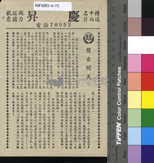 盤古開天藏品圖，第2張