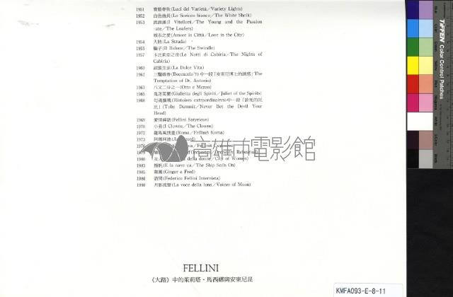 (Fellini) 大路藏品圖，第2張