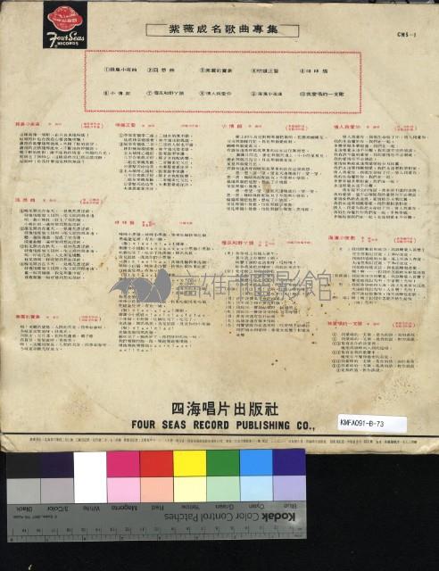 綠島小夜曲藏品圖，第2張