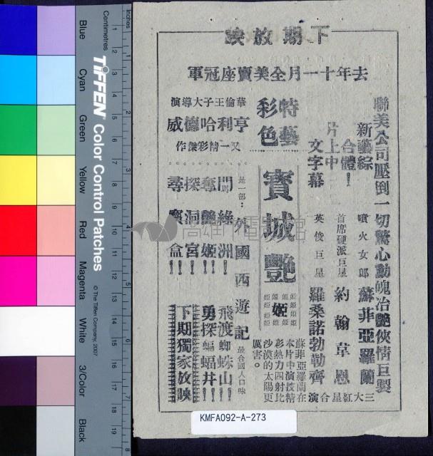 酒綠花紅藏品圖，第2張