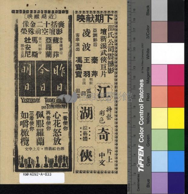 人生長恨水長東藏品圖，第2張