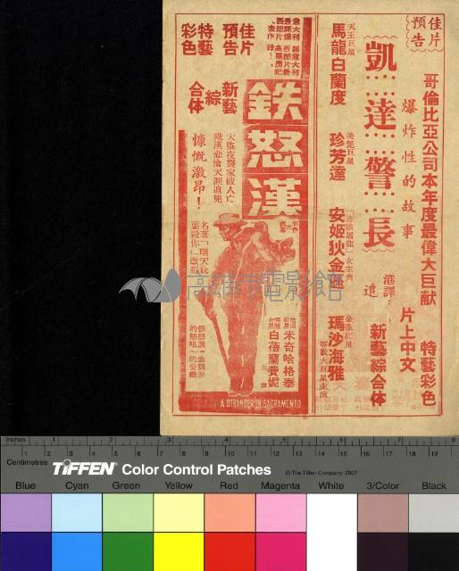 行錯桃花運藏品圖，第2張