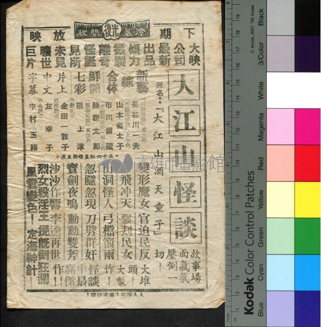 奇犬良緣藏品圖，第2張