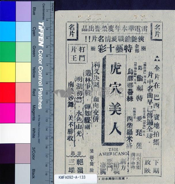 小丈夫藏品圖，第2張