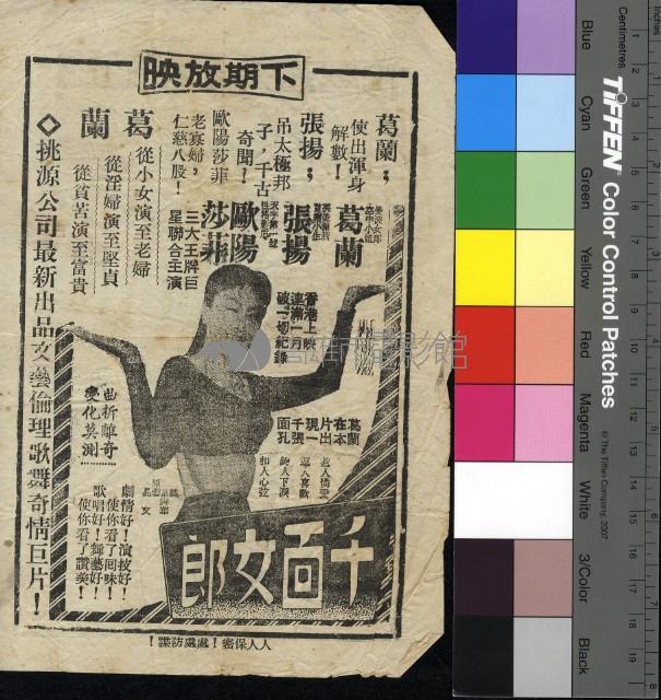 茶山情歌藏品圖，第2張